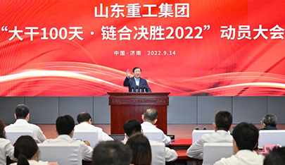 譚旭光：大干100天 鏈合決勝2022！